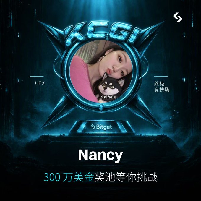 A KCGI (King's Cup Global Invitational) esports promotional graphic by Bitget, featuring a circular avatar with a photo of a woman labeled '$NIANE' alongside a husky dog, with text 'UEX', '终极竞技场', 'Nancy', and '300万美金奖池等你挑战' (3 million USD prize pool waiting for your challenge).