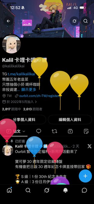 A mobile phone screenshot of a Twitter/X profile for 'Kalili 卡哩卡哩' (@kalilikaliikai), a Taiwanese Twitter user, showing 2,817 following and 2,613 followers, with an anime-style profile picture and banner.