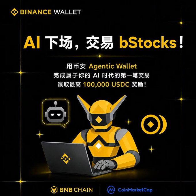 Binance Wallet promotional ad featuring a yellow robot character trading on a laptop, with Chinese text announcing an AI trading contest for bStocks offering up to 100,000 USDC in rewards, partnering with BNB Chain and CoinMarketCap.