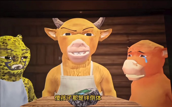 A screenshot from a 3D animated video showing anthropomorphic animals—a leopard, a cow in an apron, and a crying monkey—with Chinese subtitle '傻孩子那是绊倒体' at the bottom.