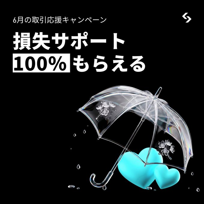The image features a clear plastic umbrella with blue hearts hanging from its handle, surrounded by water droplets that are falling from above. Additionally, there's text written in another language in the image. There are two hearts and one umbrellas visible.