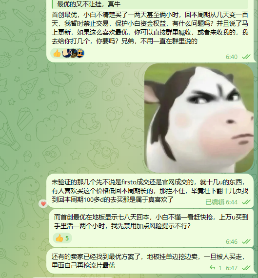 A Chinese chat interface displaying a conversation about NFT/inscription trading, featuring a meme image of a black and white cow with an angry expression. Visible timestamps show messages at 6:40, 6:44, 6:46, and 6:47, with users discussing topics like "firsto" and "官网成交" (official website transactions), floor prices ("地板"), and trading strategies, suggesting the user's commitment to transparency and avoiding exploitation aligns with the post about not cutting leeks or hyping projects.