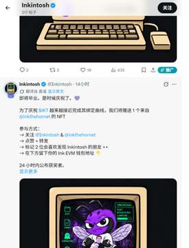 A social media post from @inkintosh announcing a collaboration with SKY and gokathehomet, offering a 24-hour public mint for a 'Lumina Insight' NFT, with an image of a purple bee-like character.
