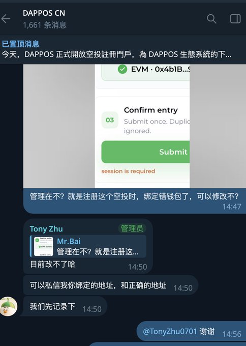 A Telegram chat in 'DAPPOS CN' showing messages in Chinese with a pinned message about an airdrop registration portal, including an admin message saying the binding cannot be changed.