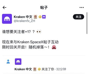 This post features a screenshot of a Facebook page displaying various posts from different users. The main post appears to be related to finance or business, as there are several mentions of cryptocurrency-related terms such as "kraken" and "@krakenfx". The use of the word " Kraken" in the title suggests a connection with Bitcoin or cryptocurrency news. Additionally, the post contains Chinese characters, indicating its origin in China. Overall, the image showcases an active social media platform where people share information about various topics, including finance and technology.