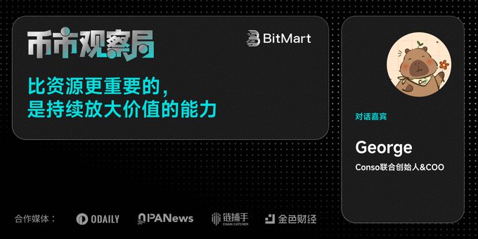The image features a black background with white text, including Chinese characters that are not entirely clear due to their small size. The text appears to be related to Bitcoin marketing or cryptocurrency news. There is also an image of George, who seems to be a character from a cartoon, placed in the upper right corner of the screen.