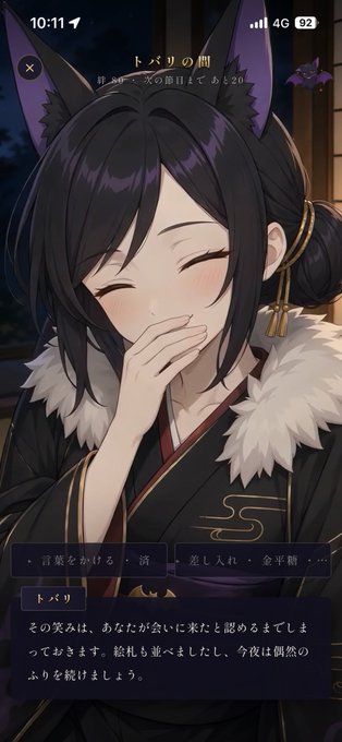 A visual novel game scene featuring an anime-style character with cat ears laughing and covering her mouth, with Japanese text and choices displayed at the bottom of the screen.