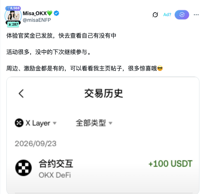 A screenshot of a tweet from @misaENFP announcing that experience officer prizes have been distributed, featuring a transaction history showing a +100 USDT reward for contract interaction on X Layer via OKX DeFi.
