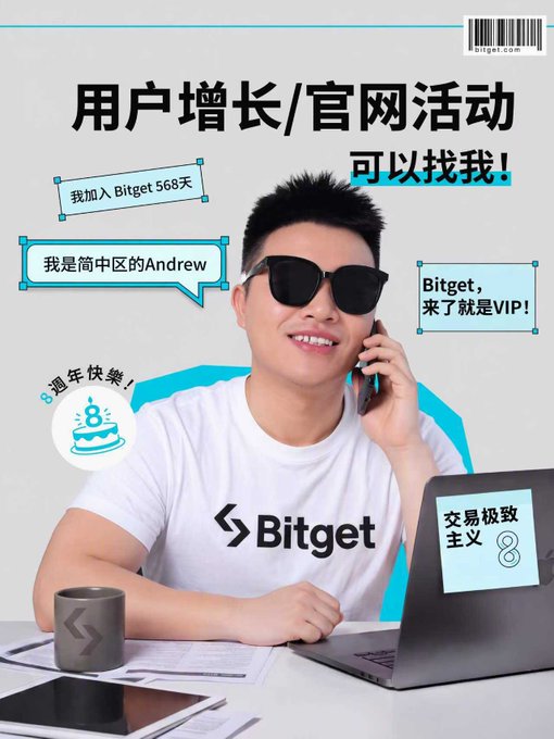 An advertisement featuring a smiling man wearing sunglasses and a Bitget t-shirt talking on the phone, with Chinese text promoting user growth and Bitget services.