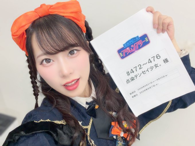 A young woman with braided hair wearing an orange bow holds an audition card for 'Air Twin After School' (#472-476), featuring the text '点染テンセイ少女' (Tensenshi Tensai Shoujo).