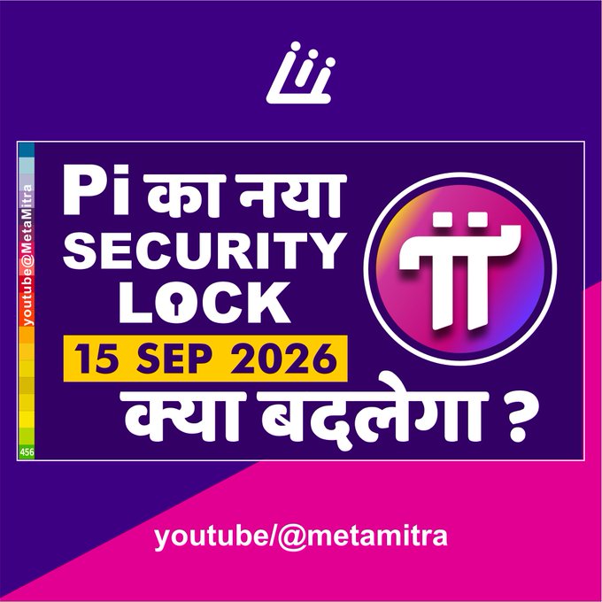 A YouTube thumbnail by @metamitra with Hindi text 'Pi का नया SECURITY LOCK 15 SEP 2026 क्या बदलेगा?' (Pi's new security lock 15 Sep 2026, what will change?), featuring the Pi Network logo.