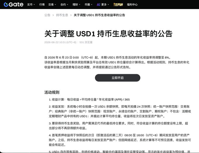 The image shows a webpage with Chinese characters displayed, which appears to be about currency exchange rates or financial news. The text includes foreign characters that are not easily recognizable by everyone. The main focus of the image is the title "gate" written in English at the top left corner and the website's URL, "gate/zh-cn", located at the bottom right corner.