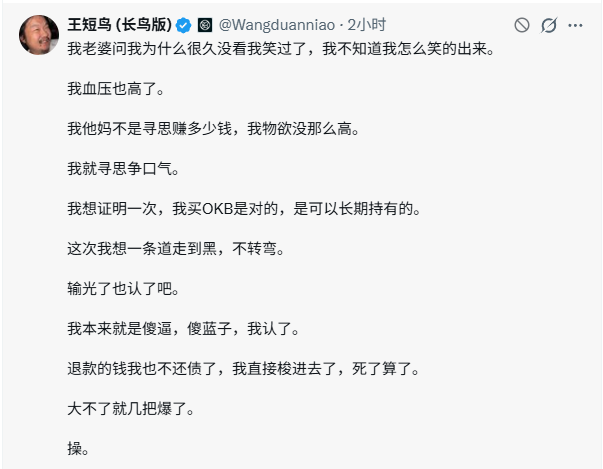 The image features a screenshot of a post by someone named Jack. The post contains several questions related to the content of an article about OKB, which seems to be posted in Chinese. The questions appear to be in English as well, but with Chinese characters instead. These questions seem to be asking about the article or its references, and the post also includes a reference to #okb.