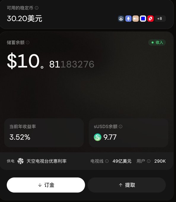 The image shows a savings dashboard displaying a $10.81 balance in a savings account (储蓄余额) with a 3.52% current annual yield rate (当前年收益率), powered by Sky (天空电视) with $4.9B TVL and 290K users. It also shows $9.97 in sUSDS balance and $30.20 in available stablecoins across multiple networks, illustrating the Osero App's stablecoin yield infrastructure now publicly available without invite codes.