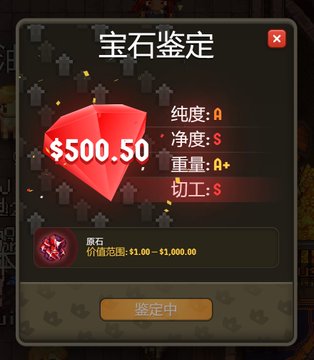 A Chinese-language mobile game interface titled "宝石鉴定" (Gem Appraisal) showing a red ruby valued at $500.50 with stats like "纯度:A" (Purity: A) and "切工:S" (Cut: S), with a "鉴定中" (Appraising) button.