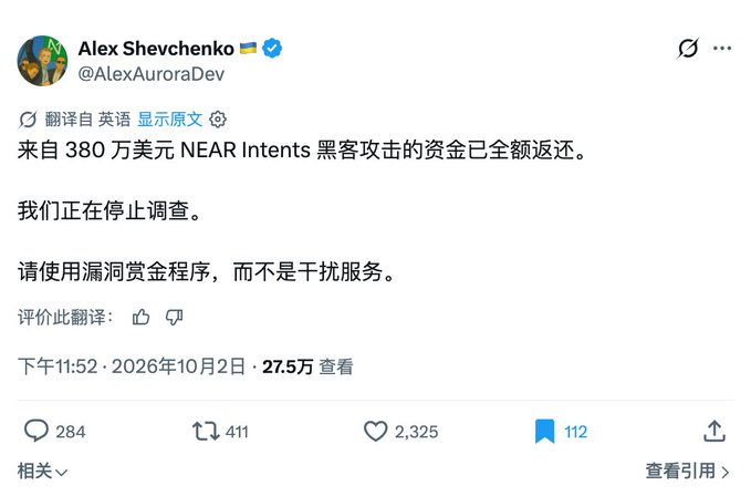 A tweet from Alex Shevchenko (@AlexAuroraDev) announces that funds from a $3.8 million NEAR Intents hack have been fully returned and advises users to use the bounty program.
