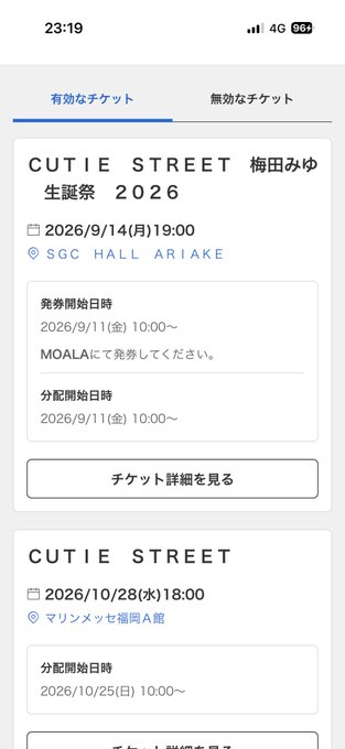 A smartphone screenshot displaying two valid tickets for "CUTIE STREET" music events—the first at SGC HALL ARIAKE on 2026/9/14 and the second at マリンメッセ福岡A館 on 2026/10/28—indicates that MOALA is a ticketing service used for issuing and distributing these concert tickets, with release dates beginning 2026/9/11 and 2026/10/25 respectively.