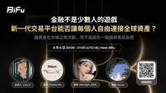 A promotional graphic from 'BiFu' features Chinese text discussing cryptocurrency gaming and free global resources, including four speaker portraits, a date of '8/9 20:00', and a QR code.