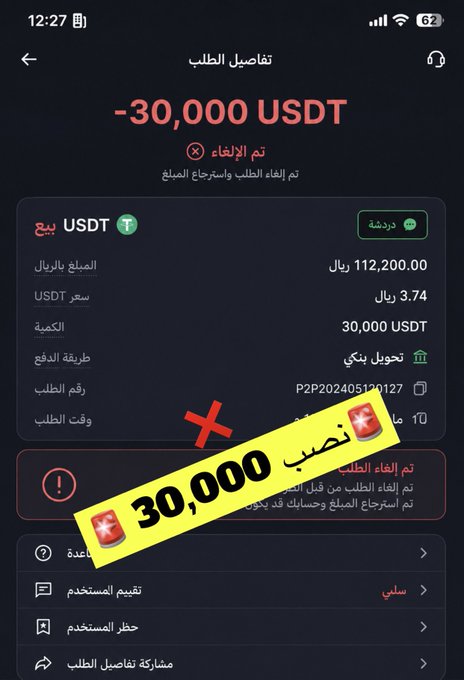 ایستر باملا در رشکرینها تعلم سفتارینها