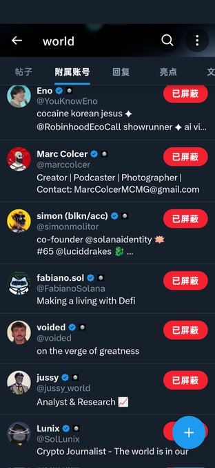 A screenshot of a social media app's 'world' feed showing a list of followed accounts, including 'Eno @YouKnowEno,' 'Marc Colcer @marccolcer,' and 'simon (blkn/acc) @simonmolitor,' with tabs in Chinese.