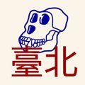 A simple logo design featuring a stylized blue skull with teeth alongside red Chinese characters that read '臺北' (Taipei).