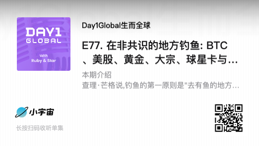 The image features a poster for an event called "Day1 Global", which appears to be about Bitcoin or cryptocurrency. The poster includes text written in Chinese, indicating that this event is taking place in China. There are also some cards displayed on the poster, possibly related to the event or its sponsors.