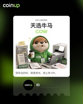 A CoinUp promotional card for a graduation persona series features a "Cow" (天选牛马/COW) character—an ox- or cow-like mascot in a green hoodie—depicted as an office worker with coffee, receipts, and a cash register, accompanied by the Chinese text "刚毕业的你，眼里有光，肩上有KPI" (Newly graduated you, eyes full of light, shoulders full of KPIs). The image ties into the post's graduation theme by representing one of the "graduation personas" CoinUp users can identify with—the diligent, KPI-driven newcomer to the workforce.