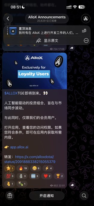 A smartphone screenshot of a Telegram channel called 'AlloX Announcements' (20,829 subscribers) displaying an AI translation of a post about $ALLOXTGE for loyalty users at app.allox.ai.