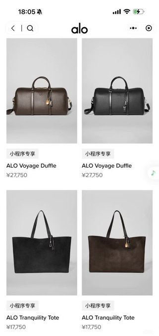 A mobile shopping app screenshot from 'alo' displaying leather bags, including the 'ALO Voyage Duffle' priced at ¥27,750 and the 'ALO Tranquility Tote' priced at ¥17,750, with Chinese text '小程序专享' (Mini Program Exclusive) above each item.