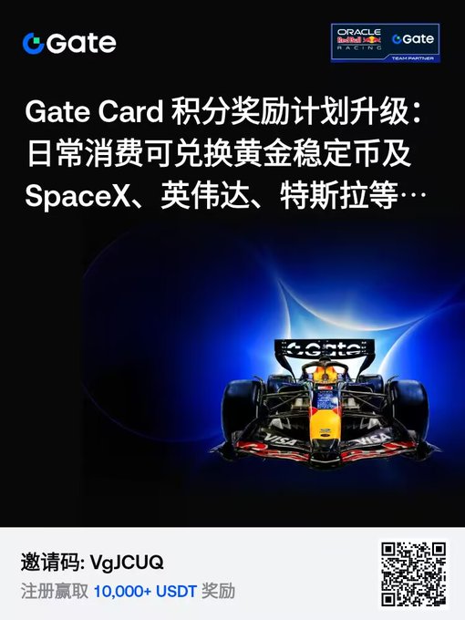 A Gate cryptocurrency ad featuring a Red Bull Racing Formula 1 car, with Chinese text promoting 'Gate Card 积分奖励计划升级' for redeeming points for gold stablecoins and stocks like SpaceX, NVIDIA, and Tesla, plus a referral code 'VgJCUQ.'