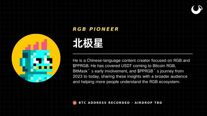 A digital graphic features a pixel art avatar with the text 'RGB PIONEER 北极星' and a description of a Chinese-language content creator covering Bitcoin RGB and BitMask.