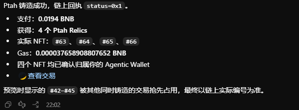 A Ptah Trade transaction receipt confirms a successful mint with a status of “0x1,” showing a 0.0194 BNB payment and four Ptah Relics (#63, #64, #65, #66), plus a Gas value of 0.000037658908807652 BNB. It notes that the four NFTs have been assigned to the Agentic Wallet, with more text indicating predicted NFTs #42–#45 may be claimed by other concurrent minting transactions and that final numbering depends on on-chain execution.