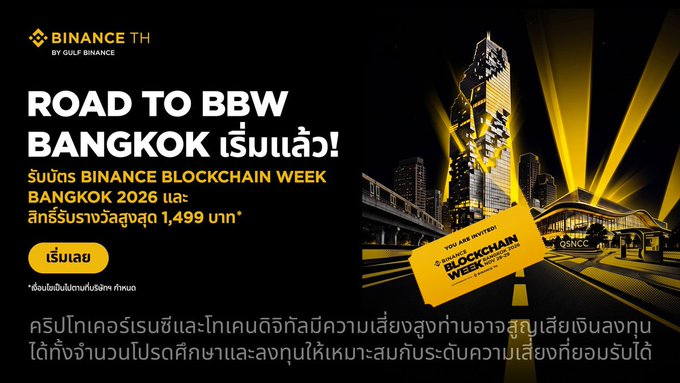 A black and yellow advertisement for 'BINANCE TH' promoting 'ROAD TO BBW BANGKOK' for Binance Blockchain Week Bangkok 2026, featuring a stylized cityscape and ticket graphic.
