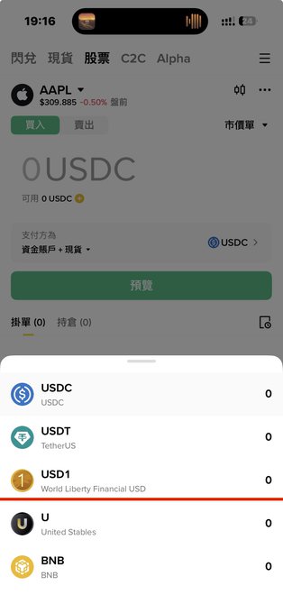 The image shows a cell phone screen with various options displayed, including "USDC" and "U.S." currency symbols. The focus of the image is on the "USDC" option, which appears to be an option for trading Bitcoin or other cryptocurrencies.