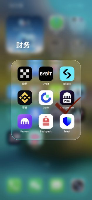 A phone screen displays a "财务" (Finance) folder containing cryptocurrency exchange apps including 欧易, Bybit, Bitget, 币安, Gate, Kraken Pro, Kraken, Backpack, and Trust, illustrating the "exchange as an intermediary" strategy mentioned in the post for transferring funds between platforms like Binance and others.