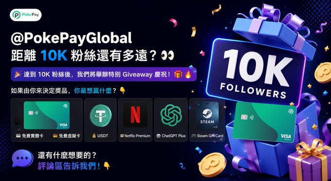 PokePayGlobal (@PokePayGlobal) announces a 10K Followers celebration, asking followers to choose between prizes including a Free Visa Physical Card, Free Virtual Card, USDT, Netflix Premium, ChatGPT Plus, and a Steam Gift Card, with the giveaway details highlighted alongside a festive 10K Followers gift box graphic.