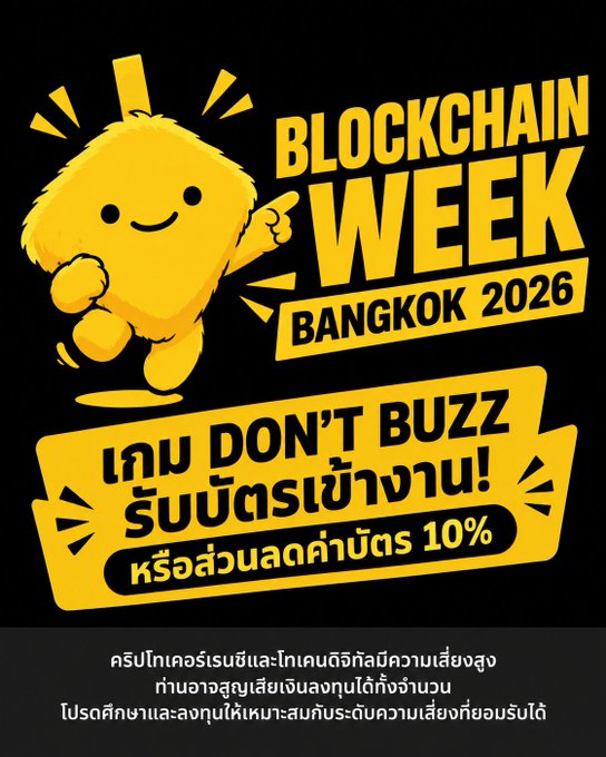 A promotional graphic for 'Blockchain Week Bangkok 2026' featuring a yellow cartoon character and Thai text warning about scams offering 10% returns.