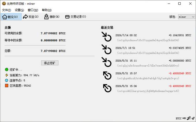 A Chinese-language Bitcoin mining software interface ('比特币怀旧版 - miner') displaying a balance of approximately 7.07 BTCC, mining status, and recent transaction history.