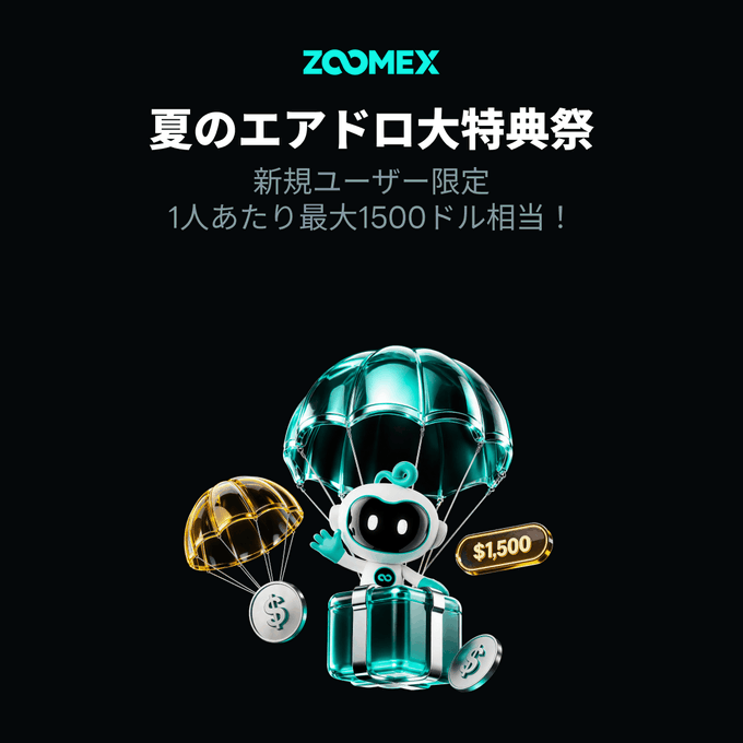 A promotional graphic for ZOOMEX featuring a 3D mascot dropping from a parachute alongside gold coins, with Japanese text translating to 'Summer Airdrop Special Festival' and '$1,500' per new user.