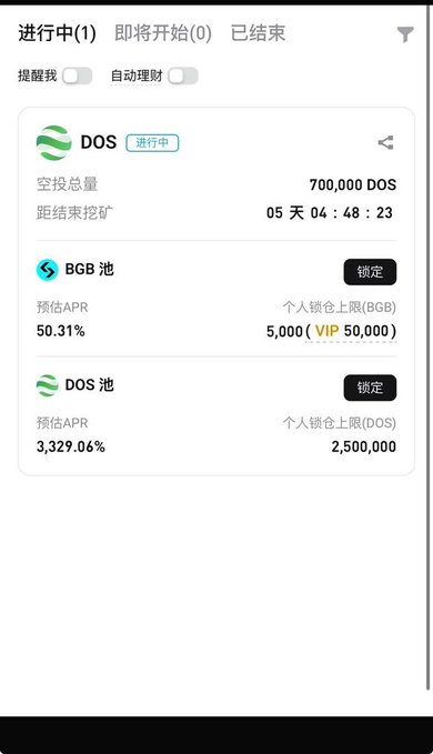 A Bitget mobile app screenshot showing a DOS token airdrop campaign in progress, with 700,000 DOS in total rewards and approximately 5 days remaining (05天04:48:23). The interface displays two staking pools—BGB Pool with a 50.31% estimated APR and DOS Pool with a 3,329.06% estimated APR—corresponding to the post's description of the DAPPOS (DOS) Launchpool event.