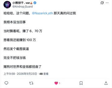 A Chinese tweet from user "小饼干干" (@Airdrop_Guard) jokingly recounts oversleeping through a 60,000-70,000 point airdrop opportunity and not responding to @Nazarick_eth, lamenting the distortion of worldly values and money. The image supports the accompanying commentary by highlighting how the poster missed out on a profitable airdrop, with the reply adding ironic context that 饼干哥 continued to farm 30,000 more points afterward.