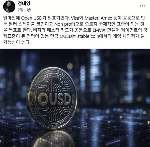 A Facebook post in Korean by 정태영 discussing Open USD's announcement and the advantages of OUSD as a game changer in the stablecoin market, accompanied by an image of an OUSD cryptocurrency coin.
