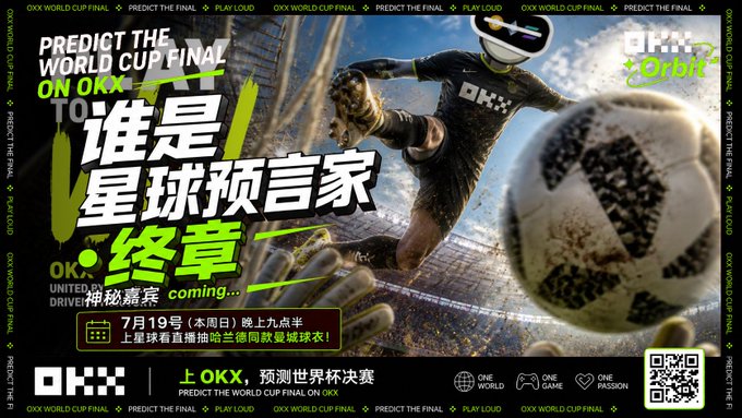 An OKX promotional poster for the World Cup featuring a soccer goalkeeper, with text 'PREDICT THE WORLD CUP FINAL ON OKX' and Chinese characters translating to 'Who is the Planet Prophet' finale, dated July 19.