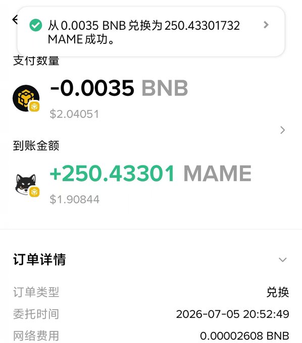 A Binance swap confirmation showing 0.0035 BNB ($2.04) successfully exchanged for 250.43301 MAME tokens ($1.91), with a network fee of 0.00002608 BNB on 2026-07-05, supporting the user's daily fixed investment plan into MAME.