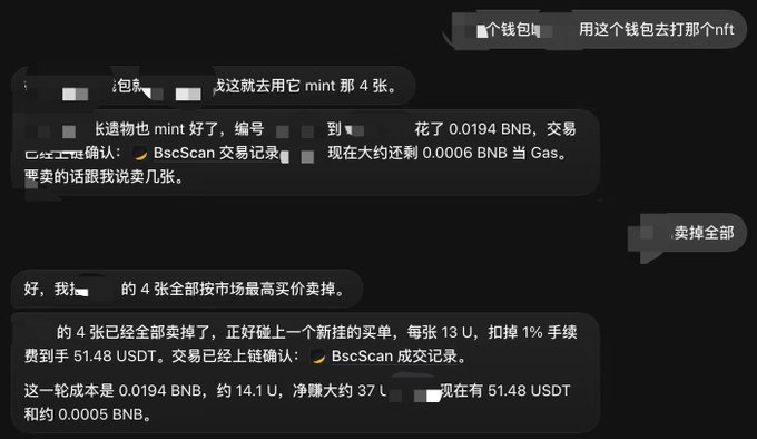 A dark-mode Chinese chat screenshot discusses minting and selling four NFTs for 51.48 USDT, citing BscScan transaction records, a 0.0194 BNB cost, about 14.1 U per mint, and a 1% marketplace fee.