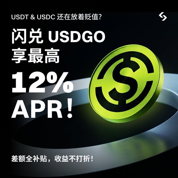The image features a green coin with a black border, which appears to be a symbol for Bitcoin or another cryptocurrency. The text "12% APR" is written above the coin, suggesting that there might be an offer related to Bitcoin or other digital assets at 12% APR. The background of the image is black, making it stand out against the white text and the green coin.
