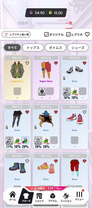 Mobile app interface in Japanese showing a wardrobe/closet of clothing and shoes categorized as REPLICA items with rarity levels (Legendary, Super Rare, Rare), including jackets, shoes, pants, and hats with percentage stats, and a 3.29/4km UC distance indicator.