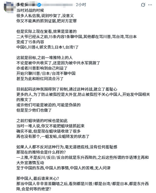 The image contains a post discussing online discourse and propaganda, specifically mentioning "maggot blockchain" representatives and foreign leaders such as "川普" (Trump), "日本" (Japan), and "台湾" (Taiwan). The accompanying post uses this imagery to accuse someone of being a CCP spy and asking for money.