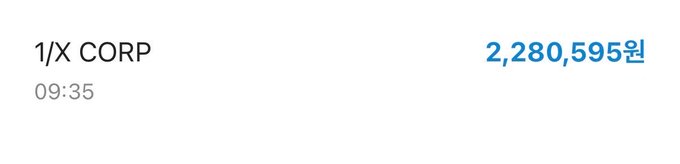 A notification from 1/X CORP showing a deposit of 2,280,595원 at 09:35, corresponding to Elon Musk's X platform, illustrating the receipt of a weekly paycheck totaling approximately 2.28 million won.