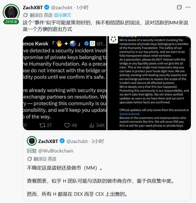 The image features two posts on Twitter with different content from various users. The primary topic of these posts appears to be about a charity organization called "WUBABLOCK" or "@trdEverything Brothers", which may possibly involve a mysterious person referred to as "the hacker". Both posts have a lot of text, including English and Chinese characters. There is also an image within the posts that might provide further context or information related to the charity organization or the mysterious individual involved.